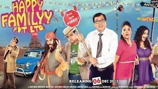 Happy Familyy Pvt Ltd Full Movie | Gujrati Movie | Rajeev Mehta, Sonia Shah, Vrajesh Hirjee