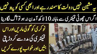 Earn 10 Lac Per Month | New High Profitable Business Idea in Pakistan | Highly Recommended Machine