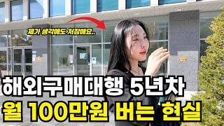 "이럴거면 왜 삽질했나 싶어요.." 사업자 5개 내서 월 순수익 100만원 버는 20대 여사장님 찐 현실..