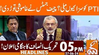 Chief Justice Qazi Faez Isa Breaks Silence | News Headlines | 05 PM | 27 June 2024 | GNN