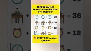 Эта задачка из СССР, которую решат не все!