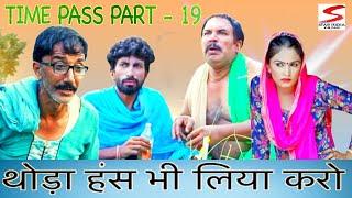 शेरनी का दूध -  Live Full Episode  [Time Pass Comedy] Latest Haryanvi Comedy Video 2024