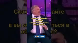 Жириновский про бани #shorts #ургант