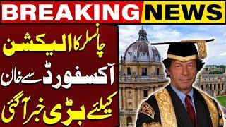 Big News From Oxford University | Imran Khan's Appointment As Chancellor | Capital TV