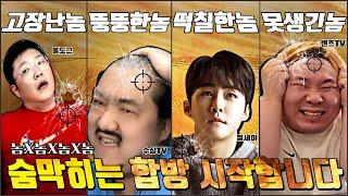 [아스달연대기] 5/10 LIVE 놈놈놈 3번째 합방 도그형님 신화 고유스킬 3천만원 도전  #불도그 #겜세야 #수삼티비 #빅보스