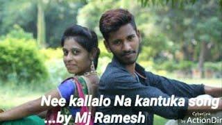 Ni kallalona katuka cover song by MJ Ramesh  #Jai