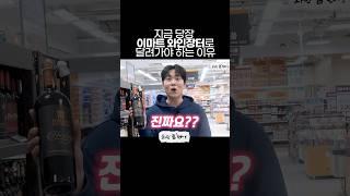 ⏫️⏫️⏫️⏫️풀버전 시청하기⏫️⏫️⏫️⏫️ #한해 #와인추천 #이마트와인장터