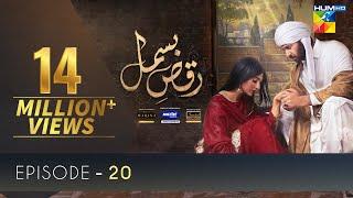 Raqs-e-Bismil | Episode 20 | Eng Sub | Digitally Presented by Master Paints & Powered by West Marina