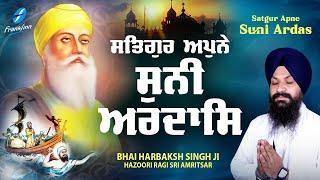 Satgur Apne Suni Ardas - New Shabad Gurbani Kirtan 2024 Bhai Harbaksh Singh Ji Hazoori Ragi Amritsar