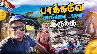 கிரீபாட்டி மக்கள் இப்படி தான் வாழுறாங்க | Tamil Solo Travel | Tamil trekker | Kiribati Ep -02