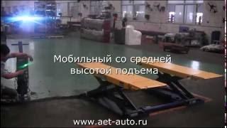 Подъемник ножничный AE&T F6010