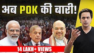 POK मांग रहा MODI से मदद | PROTEST IN POK | POK LATEST VIDEO | Narendra Modi | RJ Raunak