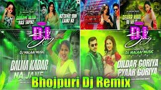 Malai music song dj remix | Nonstop Bhojpuri Song Dj | Bhojpuri song dj | Bhojpuri Song Nonstop Dj |