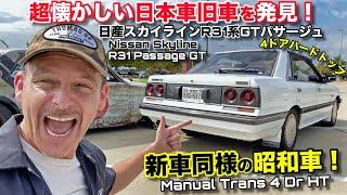 Super Rare JDM Find! 1986 Nissan Skyline R31 Passage GT 4 Door Hardtop RB Manual Transmission!