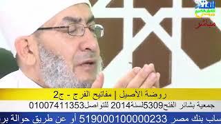 دعاء تيسير الامور | فضيلة الأستاذ الدكتور أحمد عبده عوض