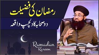 Fazilat E Ramzan Ul Mubarak | 2 Sahaba Ki Waqia | Dr Ashraf Asif Jalali |