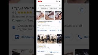 Видео в Google картах #маркетинг #продвижение #реклама