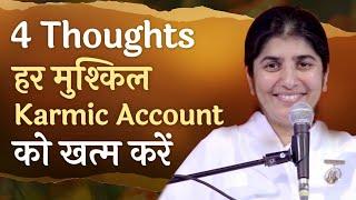 4 Thoughts To Finish Any Difficult Karmic Account: Part 4: Subtitles English: BK Shivani