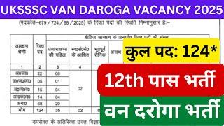 Uttarakhand Van Daroga Vacancy 2025 || UKSSSC 12पास भर्ती 2025 #uksssc #ukpsc