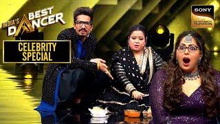 Stage के बीच में Bharti ने खोला किस Contestant का Tiffin? | India's Best Dancer 1 |Celebrity Special