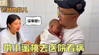 中挝宝宝突然大面积掉发，老挝媳妇儿吓坏了，今天去医院检查一下！【老挝美女MEE】