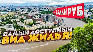 СМОТРИМ ДВУХУРОВНЕВЫЕ АПАРТАМЕНТЫ 22м за 3,5 МЛН РЯДОМ С ЦЕНТРОМ МОСКВЫ!  ТАК ЛЮДИ ЖИВУТ. ЭТО ЖЕСТЬ