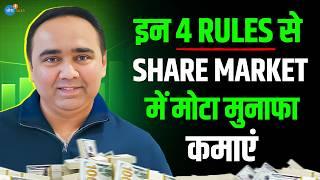 Trading में पैसा डूबने लगे तो ये करना | Vishal Malkan @Malkansview1 | Share Market |Josh Talks Hindi