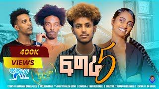 New Eritrean Music 2024" Fgra 5"ፍግራ 5" ቀባጽ"Gaeda"ጋዕዳ"Qebax ማሳዋ Massawa production #Copy right @2024