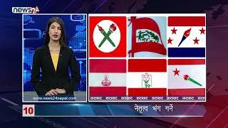 MORNING NEWS FATAFAT- NEWS24 TV