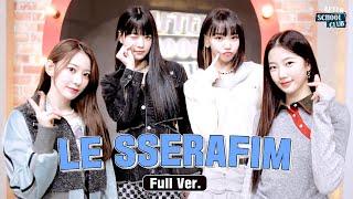 LIVE: [After School Club] LE SSERAFIM is coming to ASC with their mini-album [ANTIFRAGILE]! _ Ep.547