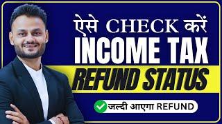 Check your income tax refund status for AY 2024-25