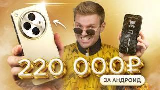 УШЕЛ С iPHONE 15 PRO MAX на СКЛАДНОЙ ANDROID ЗА 220 000₽