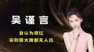 自认为很红，实则耍大牌都无人应，这五位明星真是尴尬又可笑