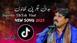 judai_jigar_Pai_khandi_[Babal_Jamali]__New_Saraiki__Superhit_Song_2023(360p)FMC Studio Near Sindhi