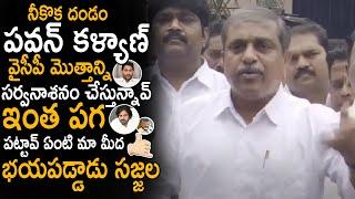 Sajjala Ramakrishna Reddy Reacted About Pawan Kalyan And Chandra Babu Actions On His Party | Stv