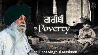 Gareebi ~ Poverty | Giani Sant Singh Ji Maskeen Katha | Full HD | Gyan Da Sagar