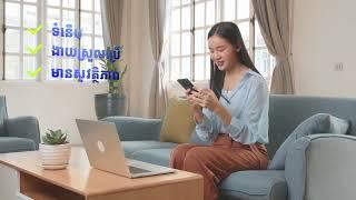 រចនាបទថ្មីនៃអេប Wing Bank