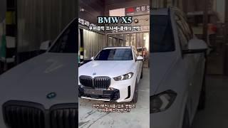 #BMW #X5 의 #후퍼옵틱 #프나세 + #클래식 #썬팅