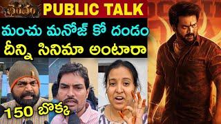Bhairavam Public Talk | Bhairavam Public Review | Bhairavam Public Response | Bhairavam Review