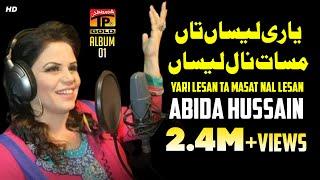 Yaari Lesaan Tey Masaat - Abida Hussain - Official Video