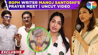 Manoj Santoshi prayer meet EXCLUSIVE |Aasif, Shubhangi, Saumya get EMOTIONAL | Shilpa Shinde MISSING