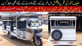 15 Seater Shahi Sawari Rickshaw Review II Hanif Auto 107 0342 1212412