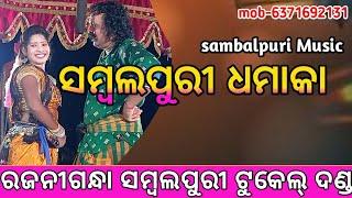 NEW SAMBALPURI DANDA || RAJANIGANDHA DANDA