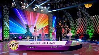 Ақжол Мейірбеков - «Айгөлек» (халық әні)