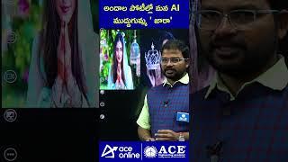 అందాల పోటీల్లో మన AI  ముద్దుగుమ్మ ' జారా' | #zaara #beautycompetition for #aritificialintelligence