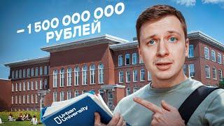 Скам на 1,5 МЛРД в онлайн-образовании