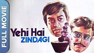 यही है ज़िन्दगी | Yehi Hai Zindagi | Full Movie | Sanjeev Kumar, Seema Deo, Utpal Dutt