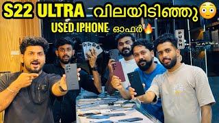 NON ACTIVE  IPHONE 14PRO ,13 PRO PRICE IN DUBAI  / USED IPHONE   PRICE DUBAI / MALAYALAM | BBA VLOGS