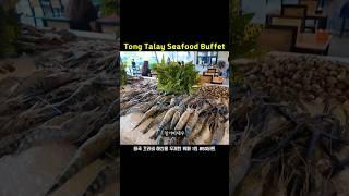 태국 끄라비 해산물 뷔페 통탈래이 #tongtalay#krabi#food