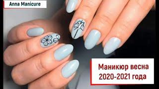 Маникюр весна 2020-2021 года: ТОП-5 Идей Весеннего Nail Art